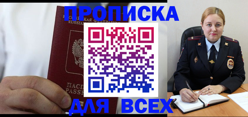 где прописаться в Кабардино-Балкарии